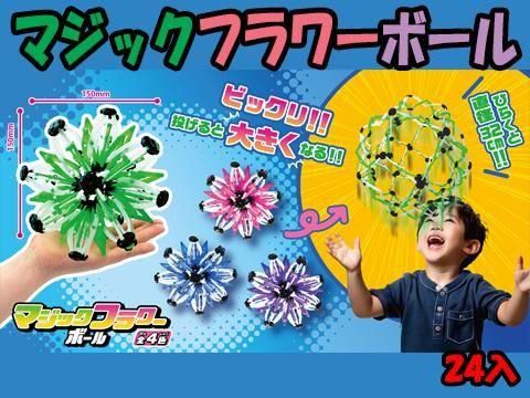 イッタラ　フラワーシリーズ　廃番 大ボール1 小ボール4 新日未使用 ボトルフラワー ボール 100サイズ ローズピンク | フラワー