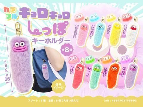 スーパーそに子 ましゅまろキーホルダー　★　ガチャ なかよしマスコットキーホルダー ましゅとまろ | ストアおすすめ