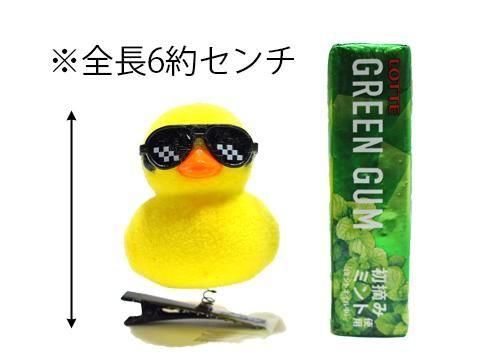 ゆらゆらサングラスアヒルちゃんクリップ2種アソート｜おもちゃ