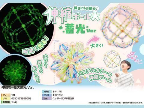 伸縮ボール　まとめ売り Amazon.co.jp: 伸縮ボール 1個 : おもちゃ