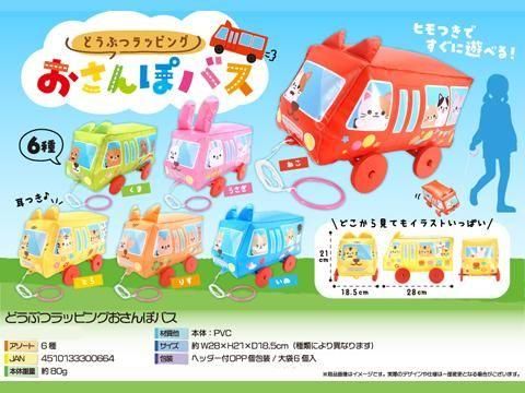 本日限定★値下げ★春★色々遊べる★どうぶつかくれんぼ★おべんとうバス★シアター 本日限定☆値下げ☆春☆色々遊べる☆どうぶつかくれんぼ