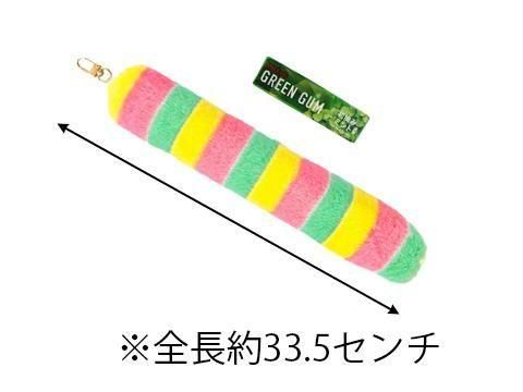 しましましっぽ出品 BIGシマシマカラフルしっぽキーホルダー｜おもちゃ・縁日玩具・駄菓子
