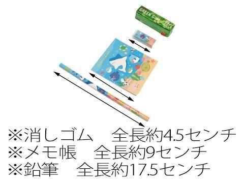 海の生き物4点文具セット | おもちゃ・縁日玩具・ガチャガチャ