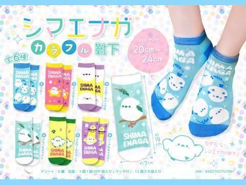 シマエナガカラフル靴下｜おもちゃ・縁日玩具・駄菓子・ガチャガチャ