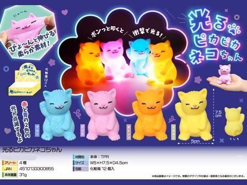 外で見ると無数の光の粒が！売り上げに貢献してる！！猫目タイガー