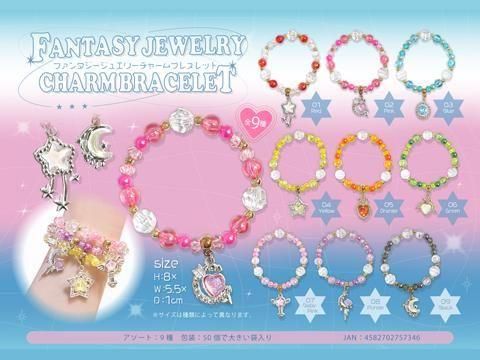 ファンタジージュエリーチャームブレスレット｜おもちゃ・縁日玩具