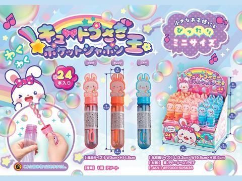 虹 シャボン玉 スクエア うさぎ 三毛猫 レジン 虹 シャボン玉 スクエア うさぎ 三毛猫 レジン