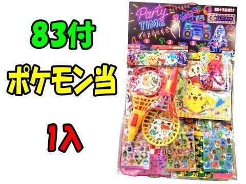ポケモン 和菓子ミニチュア 峠のポケモン茶屋 リーメント ポケットモンスター 峠のぽけもん茶屋 RE-MENT