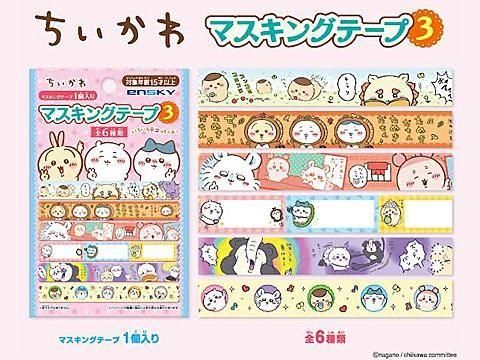 ちいかわ マスキングテープ まとめ売り Amazon.co.jp: ちいかわ マスキングテープ 2【18パック入り