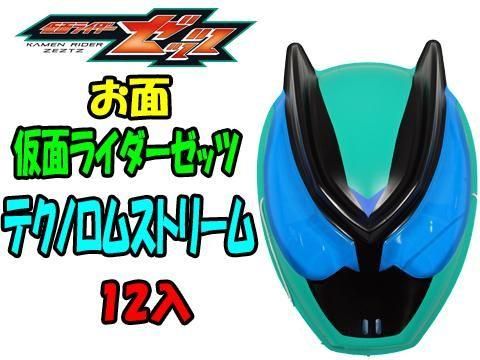 仮面ライダー　ゼッツ　テクノロムストリーム　マスク　完成品 1/1 装動仮面ライダーゼッツ 仮面ライダーゼッツテクノロム