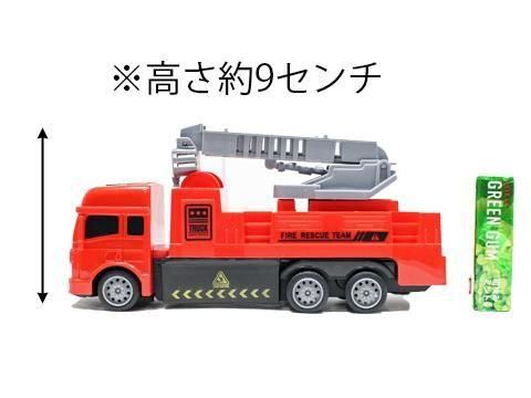 緊急出動！RCはしご消防車｜おもちゃ・縁日玩具・駄菓子・ガチャガチャ