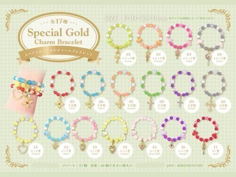 スペシャルゴールドチャームブレスレット｜おもちゃ・縁日玩具・駄菓子
