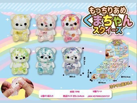 もっちりあめくまちゃんスクイーズ| おもちゃ・縁日玩具・駄菓子