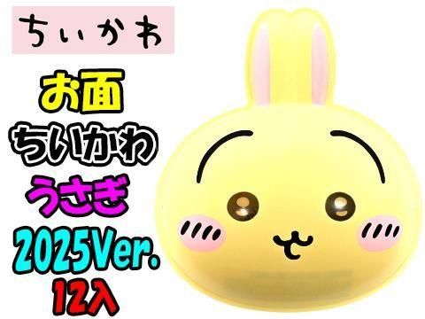 ☆伊東屋銀座店限定☆イワコー×伊東屋 限定ガチャ うさぎ5色つき ☆伊東屋銀座店限定☆イワコー×伊東屋 限定ガチャ うさぎ5色