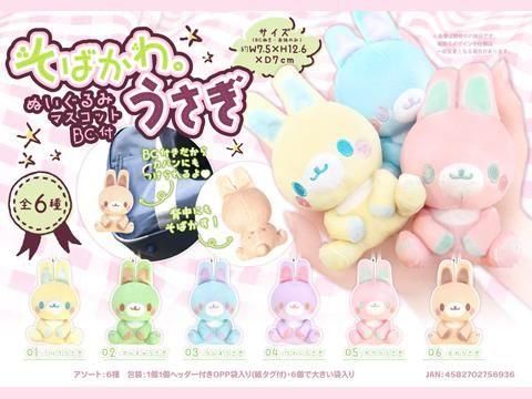 そぼろ　うさぎ　ぬいぐるみ 楽天市場】ポイント5倍：10/9 01:59まで【 ぬいぐるみキット