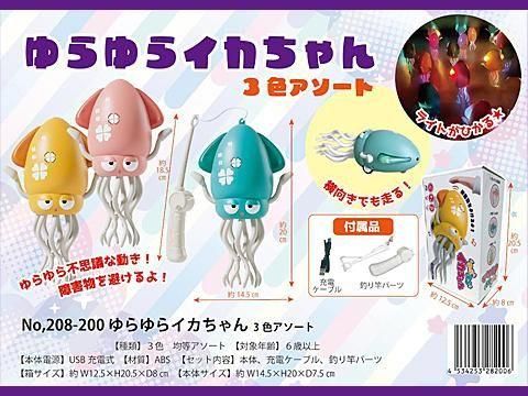 ゆらゆらイカちゃん　3種×2セット＝6個セット ゆらゆらイカちゃん｜おもちゃ・縁日玩具・駄菓子・ガチャガチャ