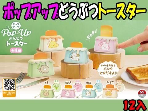  �ݥåץ��åפɤ��֤ĥȡ���������ñ��������ۣ�����