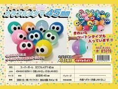 縁日駄菓子クレーンゲーム景品株式会社大国屋の通販サイト