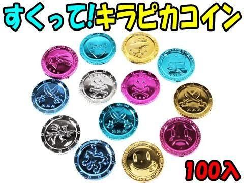 すくって キラピカコイン おもちゃ ホビー ゲーム 縁日玩具 大国屋 すくって キラピカコイン おもちゃ ホビー ゲーム 縁日玩具 大国屋