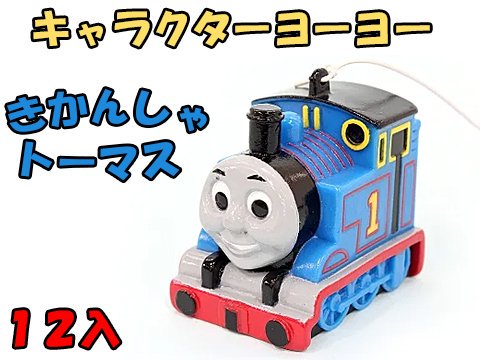 キャラクターヨーヨーきかんしゃトーマス おもちゃ ホビー ゲーム 縁日玩具 大国屋