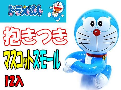 ドラえもん 抱きつきマスコットスモール おもちゃ ホビー ゲーム 縁日玩具 大国屋