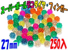 スーパーボール２７ミリデコダイヤ・フィンガー　【単価￥９】２５０入 