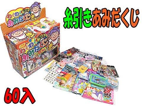 糸引きあみだくじ６０付 おもちゃ ホビー ゲーム 縁日玩具 大国屋