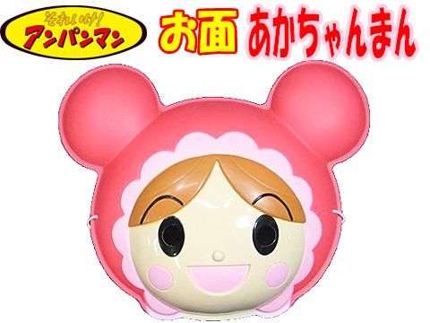 赤ちゃんマン Yahoo!オークション - アンパンマン あかちゃんマン 赤ちゃん
