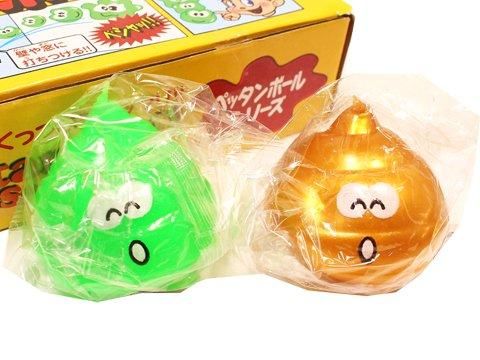 うんちペッタンボール おもちゃ ホビー ゲーム 縁日玩具 大国屋 うんちペッタンボール おもちゃ ホビー ゲーム 縁日玩具 大国屋
