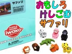 おもしろ消しゴム子犬｜おもちゃ・縁日玩具・クレーンゲーム景品