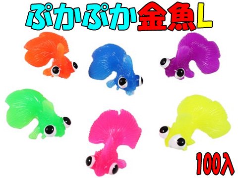ぷかぷか金魚ｌ おもちゃ ホビー ゲーム 縁日玩具 大国屋