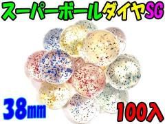 スーパーボール | おもちゃ・ホビー・ゲーム・縁日玩具 大国屋