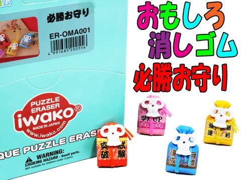 昭和レトロこけし消しゴム1980年代当時物