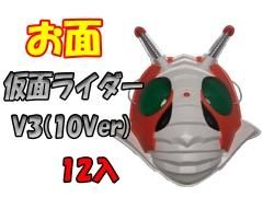 仮面ライダー お面 34種セット 仮面ライダー お面 34種セット 仮面ライダー お面 34種セット