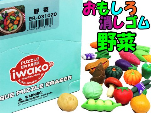 おもしろ消しゴム野菜| おもちゃ・ホビー・ゲーム・縁日玩具 大国屋