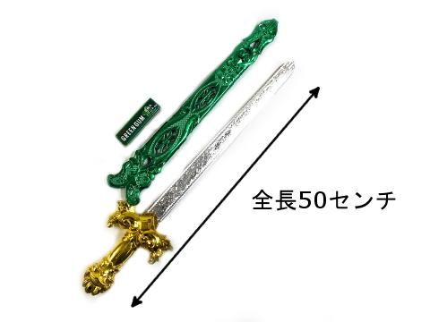 龍の剣 おもちゃ ホビー ゲーム 縁日玩具 大国屋 龍の剣 おもちゃ ホビー ゲーム 縁日玩具 大国屋