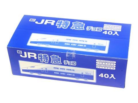 JR特急チョコ ｜おもちゃ・縁日玩具・クレーンゲーム景品