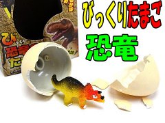 びっくりメガたまご恐竜 | おもちゃ・ホビー・ゲーム・縁日玩具・大国屋