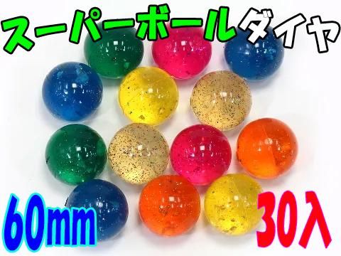 ボール スーパー