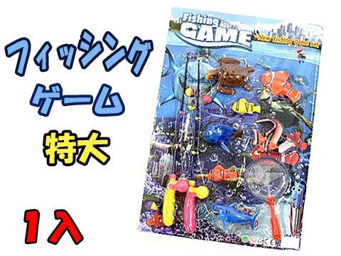 フィッシングゲーム特大 |おもちゃ・ホビー・ゲーム・縁日玩具・大国屋