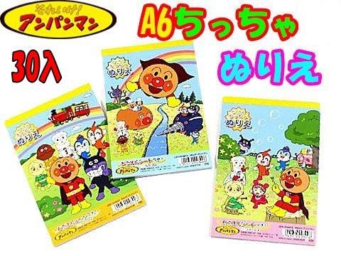 それいけ アンパンマンa6ちっちゃなぬりえ おもちゃ ホビー ゲーム 縁日玩具 大国屋 それいけ アンパンマンa6ちっちゃなぬりえ おもちゃ ホビー ゲーム 縁日玩具 大国屋
