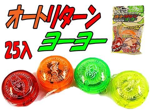 オートリターンヨーヨー ｜おもちゃ・縁日玩具・クレーンゲーム景品