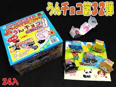 おもちゃホビー駄菓子景品 縁日玩具 株式会社大国屋の通販サイト