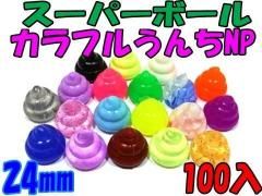スーパーボール？ 71ArNYa3YDL._UF894,1000_QL80_.jpg
