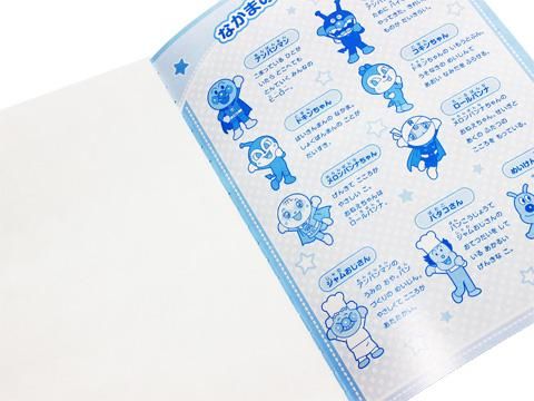 それいけ アンパンマン じゆうちょう 青b5サイズ 縁日玩具卸株式会社大国屋の通販サイト それいけ アンパンマン じゆうちょう 青b5サイズ 縁日玩具卸株式会社大国屋の通販サイト