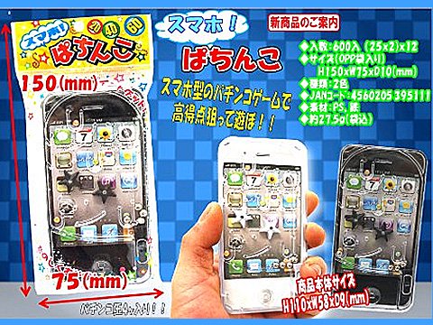 スマホぱちんこ おもちゃ ホビー ゲーム 縁日玩具 大国屋