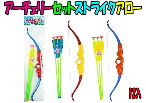 アーチェリー　セット　まとめ Amazon.co.jp: ZSHJGJR アーチェリーセット おもちゃ 子供用