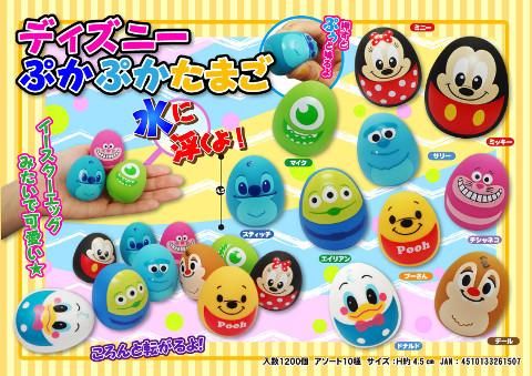 ディズニーぷかぷかたまご おもちゃ ホビー ゲーム 縁日玩具 大国屋