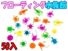 ちゃぷちゃぷミニアヒルカラー｜おもちゃ・縁日玩具・クレーン