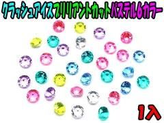 アクリルアイス 61zuKZJb7RL._AC_SY200_QL15_.jpg